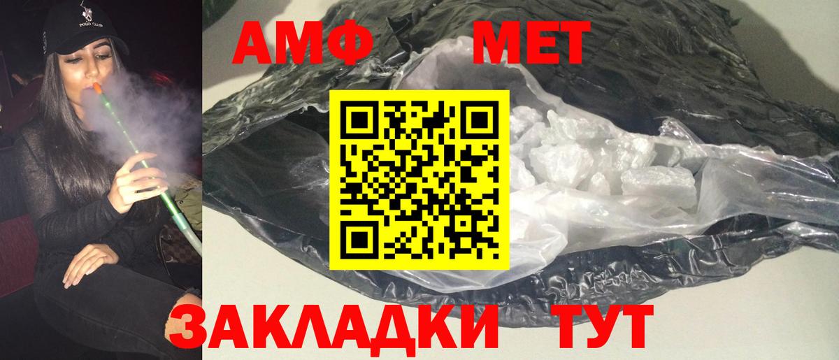 Амфетамин  Вход с VPN  Белогорск  АМФ 97% 