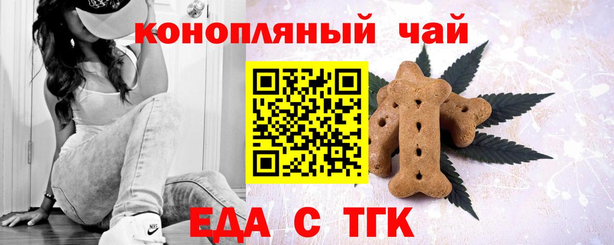 Белогорск  Cannafood марихуана  Вход с VPN 