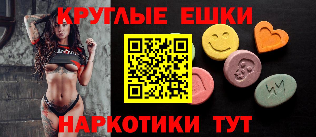 Ecstasy ешки Белогорск