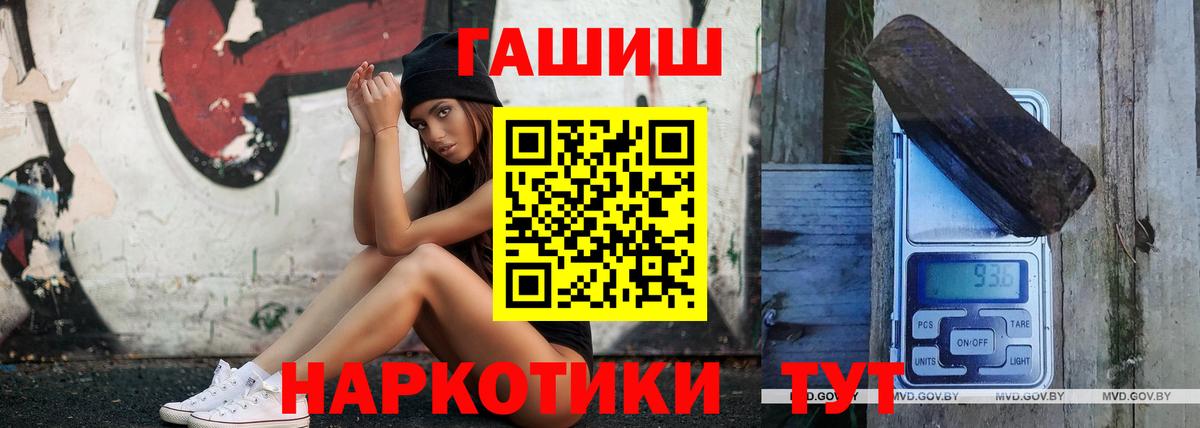 Белогорск  ГАШИШ гарик  магазин    Вход с VPN  ГАШ гашик 