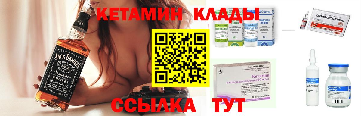Белогорск  Кетамин ketamine  Вход с VPN  Кетамин VHQ 