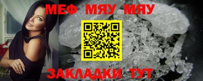 меф VHQ Рузаевка