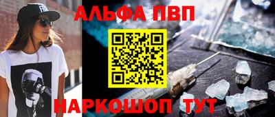 Альфа ПВП Рыбинск