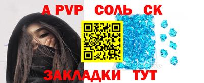соль курить ск Рязань