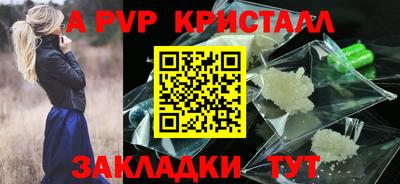 Альфа ПВП Рыбинск