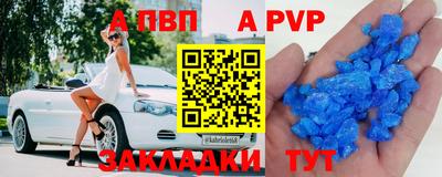 Альфа ПВП Рыбинск