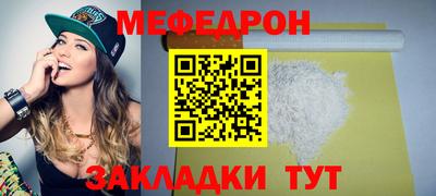 меф VHQ Рузаевка