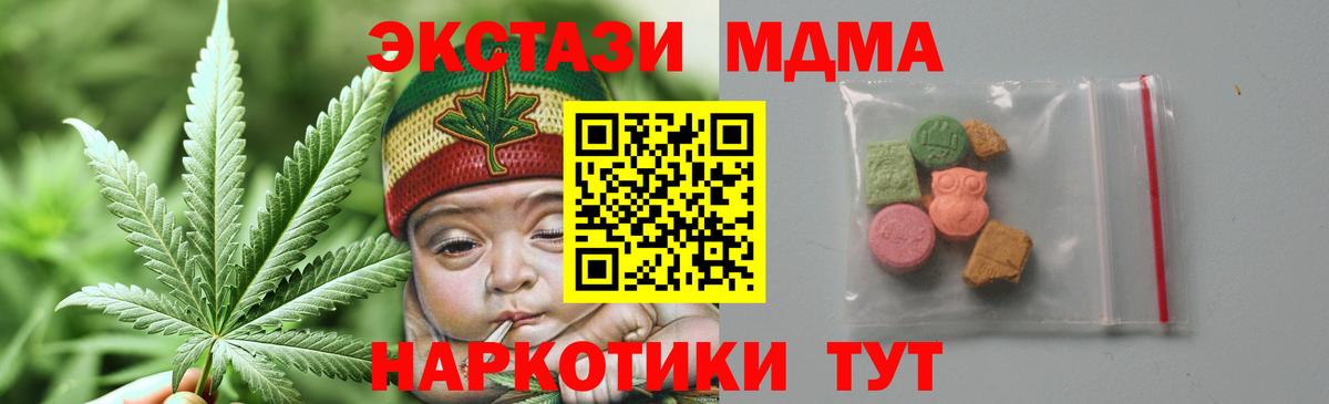 MDMA кристаллы  Вход с VPN  MDMA  Белогорск 