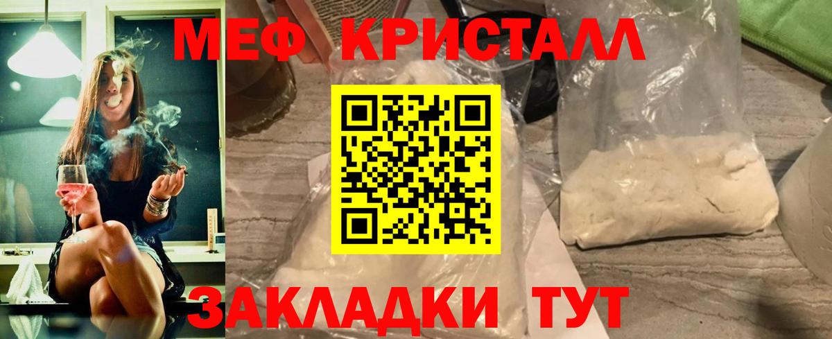 Мефедрон мяу мяу  МЯУ-МЯУ  Белогорск  Вход с VPN  Мефедрон кристаллы 