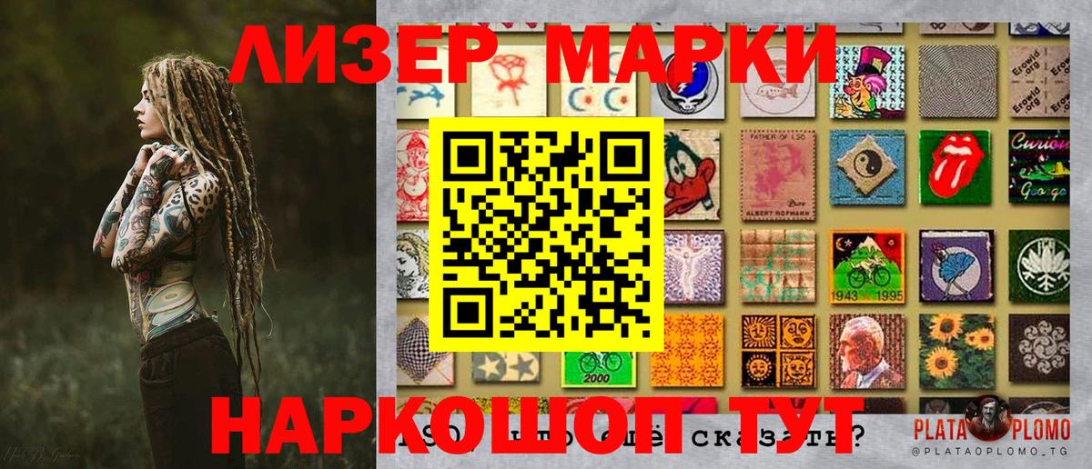 Наркотические марки 1,5мг  Вход с VPN  Марки 25I-NBOMe  Наркотические марки 1,5мг  Белогорск 