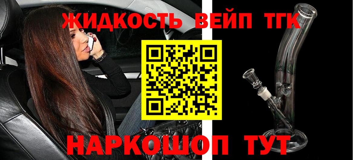 ТГК концентрат  Вход с VPN  Белогорск 